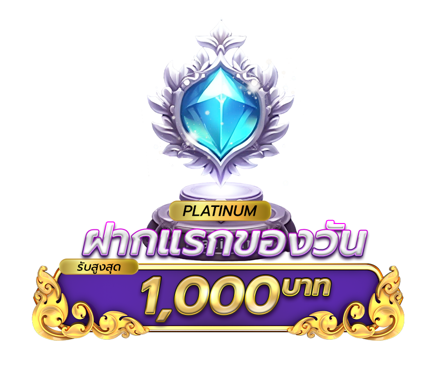 ทดลองเล่นสล็อตฟรี เรียนรู้เกมก่อนเริ่มใช้งานจริง