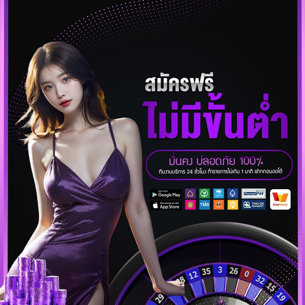 ทดลองเล่นสล็อตฟรี เรียนรู้เกมก่อนเริ่มใช้งานจริง