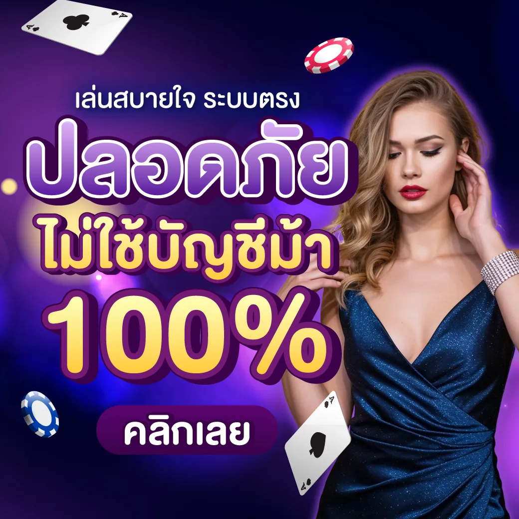 สล็อตโยกเงินได้และการจัดการยอดภายในระบบ